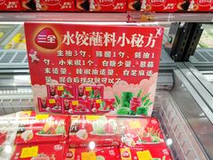 -利客来李村购物中心