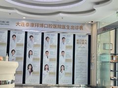 -泰康拜博口腔·二级专科医院(种植·正畸·修复·联合中心)