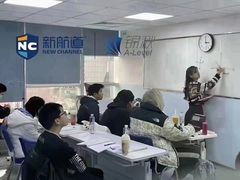 -新航道雅思托福·留学·考研培训(人民广场校区)