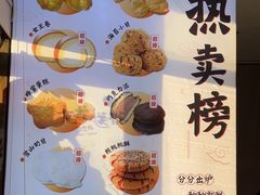 -包满意面包糕点(东坝店)
