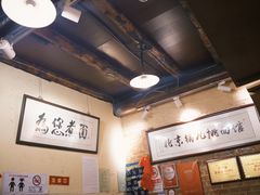 -锅儿挑面馆
