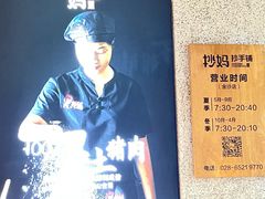 -抄妈抄手铺(金沙店)