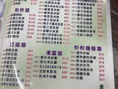 -陈根记大牌档