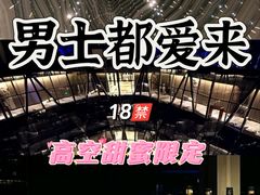 -广州四季酒店·天吧·高空酒吧