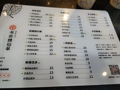 菜单-书亦烧仙草(印象汇都市店)