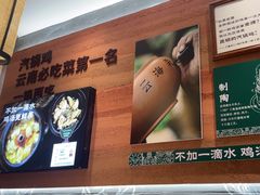 -云海肴·汽锅鸡·云南菜(高德置地店)