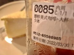 -85度C(苏州石路店)