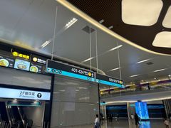 -杭州萧山国际机场