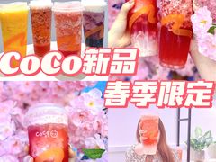 -CoCo都可(东城国贸店)