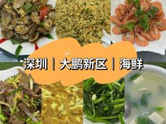 -瑶记海鲜餐厅(西涌店)