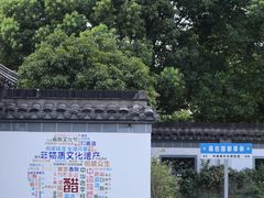 -镇江中国醋文化博物馆