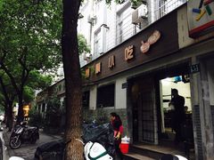 门面-鼎顺小吃(吴山名楼店)