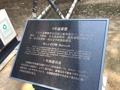 -沈阳二战盟军战俘营旧址陈列馆