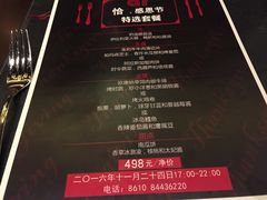 菜单-恰餐厅及酒吧 CHAR Bar & Grill (北京丽都皇冠假日店)