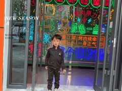 门面-向外鱼乐·土菜·虹鳟鱼