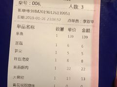 账单-令狐冲·炭烤活鱼(宝龙店)