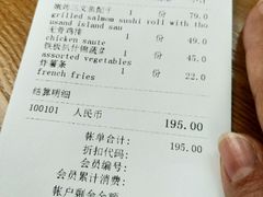 账单-Jazz·ya 爵士屋(来福士店)
