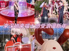 -深圳来福士广场