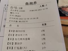 -和记小菜(东方店)