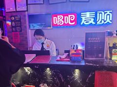 -唱吧麦颂KTV(马驹桥店)