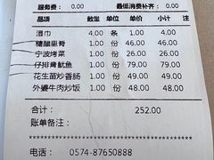 -小城故事·地道宁波味(月湖盛园店)