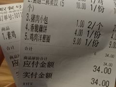 账单-光头卤(光谷创业街店)