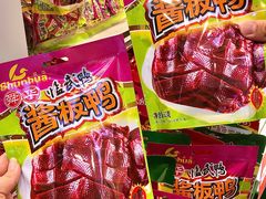 -舜华临武鸭·湖南零食特产(三王街店)