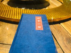 -那家小馆•北京菜•烤鸭(香山店)