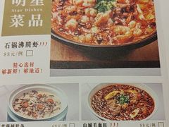 -南山翁新概念川菜(江宁万达广场店)