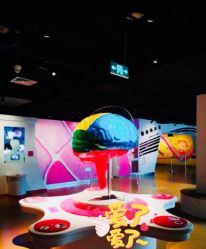 -北京科学中心儿童乐园