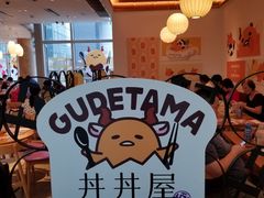 -丼丼屋x鸟开(创纪之城五期店)