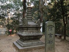 -岳麓山风景名胜区