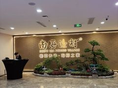 -南海渔村(珠江新城店)