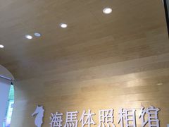 -海马体照相馆(宁波天一广场店)
