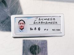 -苏州口腔医院(观前街院区)