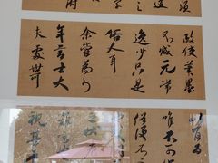 -秦汉胡同国学书院(梅川分馆)