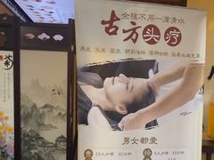 -焕醒·川派采耳(云街店)