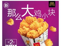 -麦当劳(未来城购物中心店)