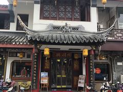 -同得兴 Since·1995 传统苏式面馆(嘉馀坊店)