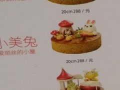 小美兔-满满元气和田大枣糕·蛋糕(朝阳大悦城店)