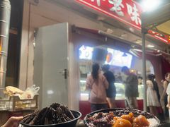 -小胖老味刨冰