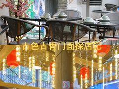 -鹅滋道(甘坑古镇店)
