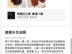-民国红公馆·秦淮八艳(夫子庙店)