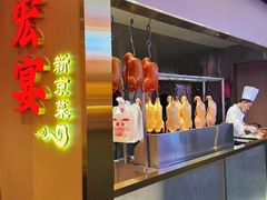 -宏宴·新京菜(望京店)