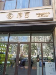 -序言科技美肤中心