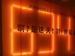 -何师烧烤Pro ·川味烧烤代表品牌(太古里旗舰店)