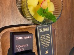 -CHIC1699远洋私厨