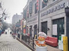 -1937青岛老味道·海肠捞饭·青岛菜(大鲍岛栈桥店)