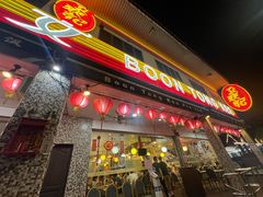 -文东记(马里士他店)