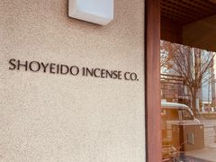 -香老铺松荣堂(产宁坂店)